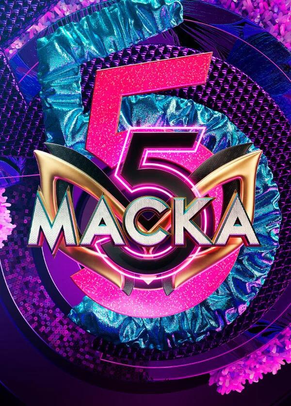 Маска (2020) - смотреть онлайн
